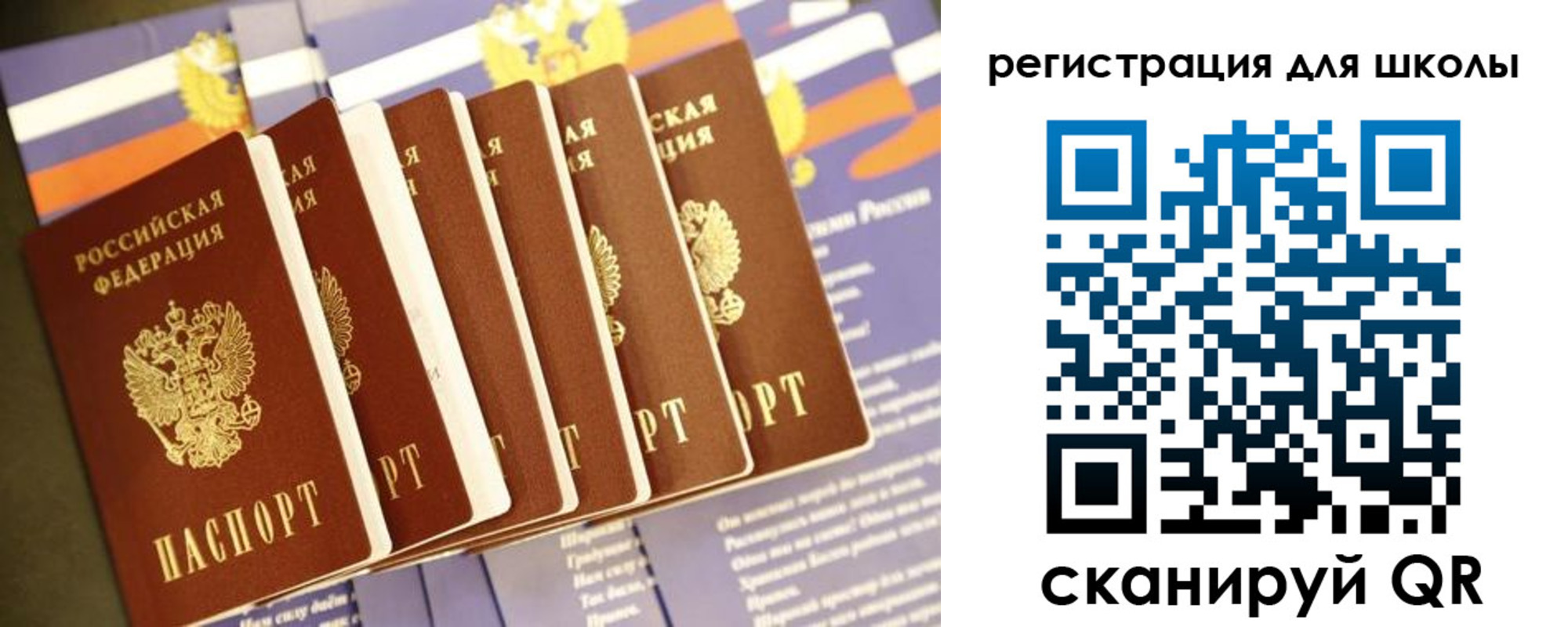 прописка для работы в Сызрани